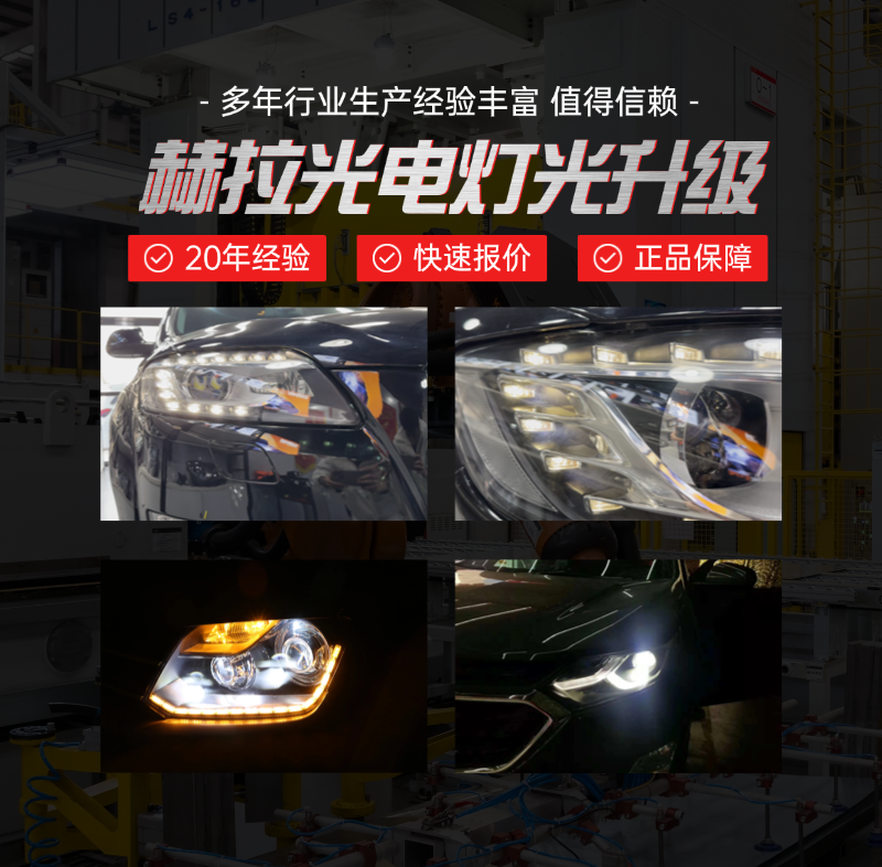 赤峰汽车改灯